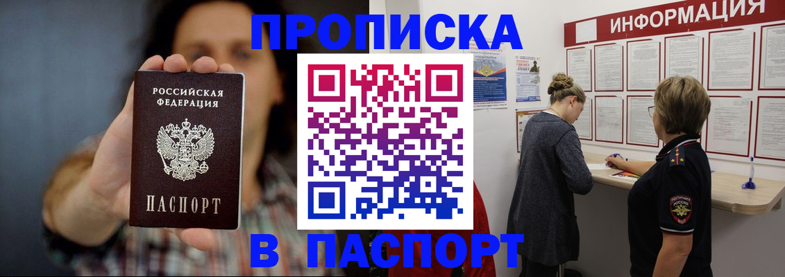 временная регистрация в Сафоново