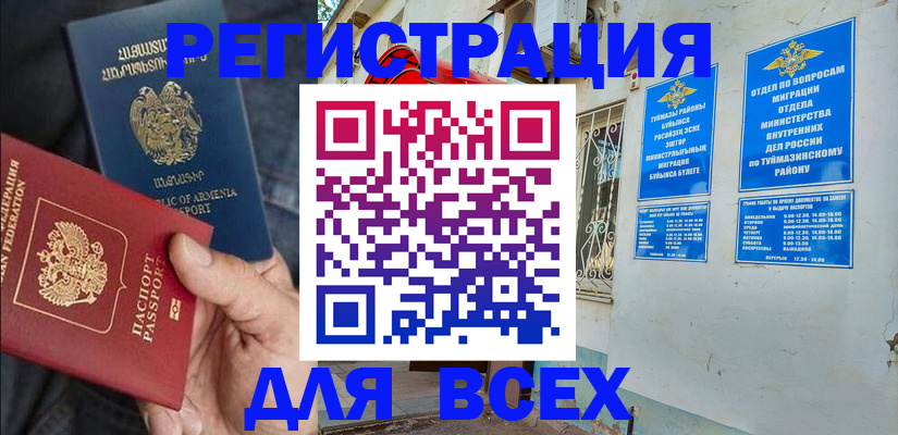 временная регистрация законно в Сафоново