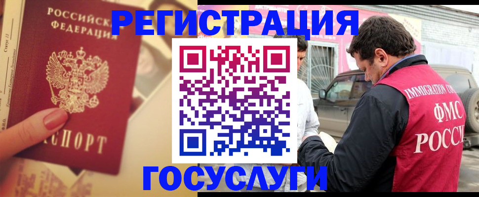временная регистрация законно в Сафоново