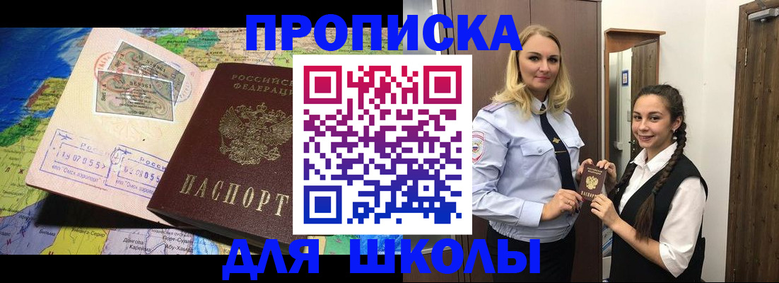 прописка поиск в Сафоново