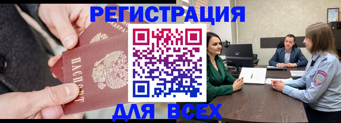 прописка для кредита в Сафоново