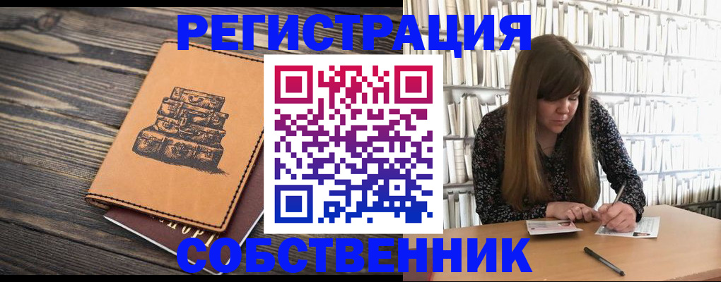 временная регистрация поиск в Сафоново